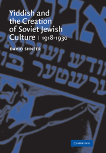 Yiddish and the Creation of Soviet Jewish Culture