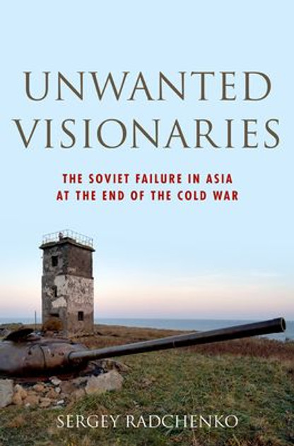 Unwanted Visionaries Unwanted Visionaries