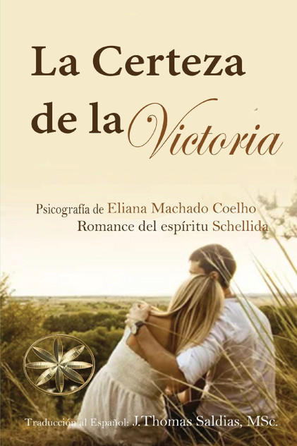 La Certeza de la Victoria La Certeza de la Victoria