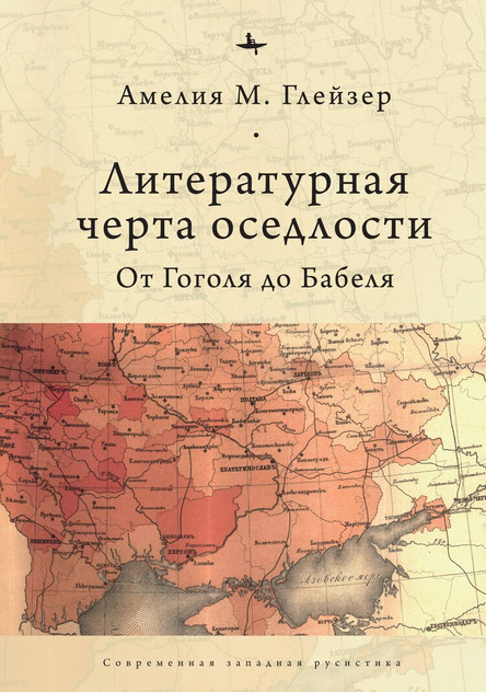 Jews and Ukrainians in Russia's Literary Borderlands Jews and Ukrainians in Russia's Literary Borderlands