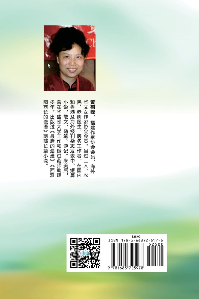 川石岛