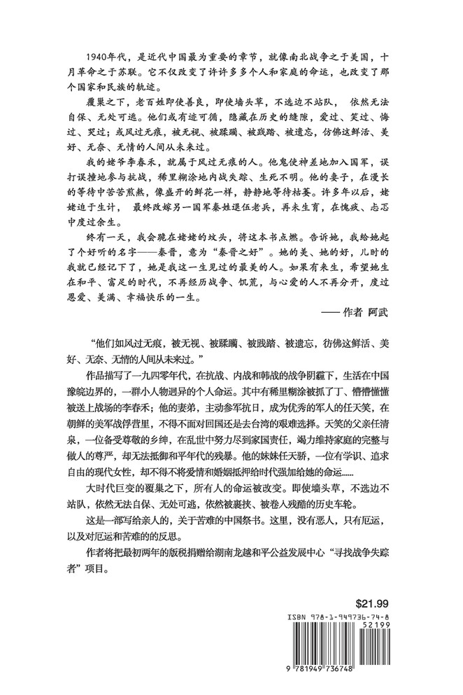 风：中国1940s