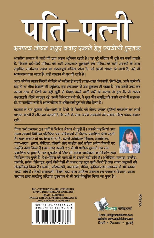 PatiPatni