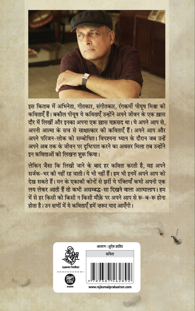 Tum Meri Jaan Ho Raziya B