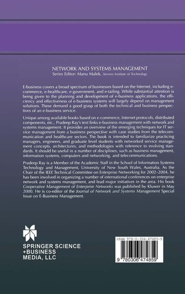 Integrated Management from E-Business Perspective