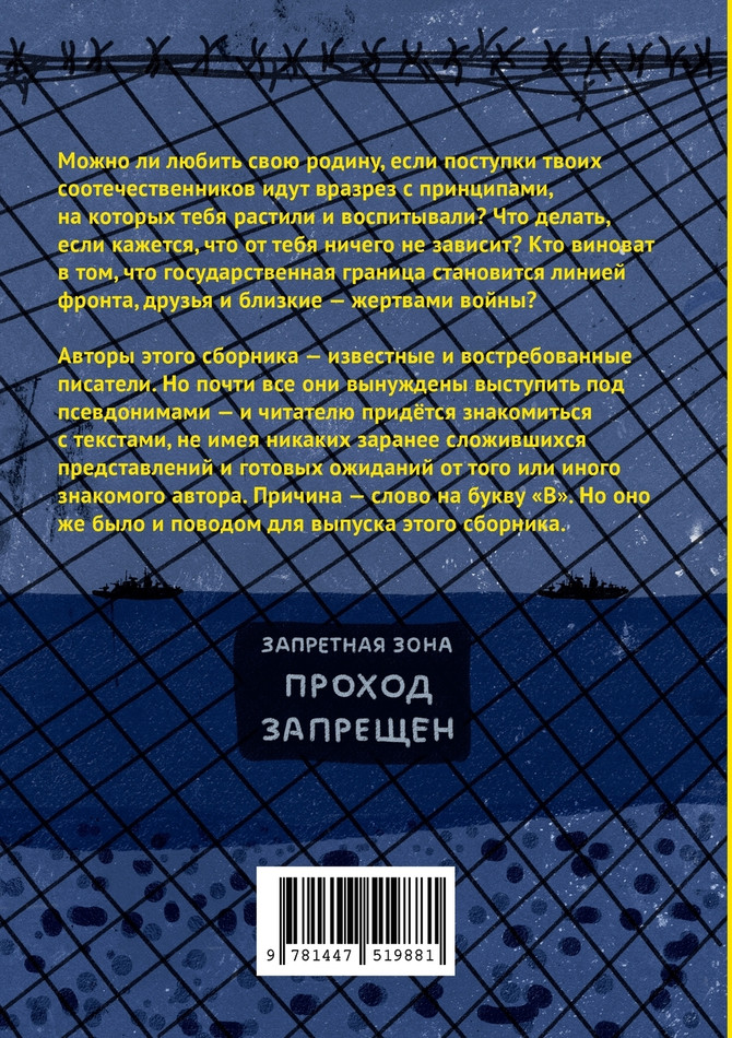 Слово на букву В.