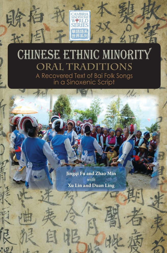 Chinese Ethnic Minority  Oral Traditions