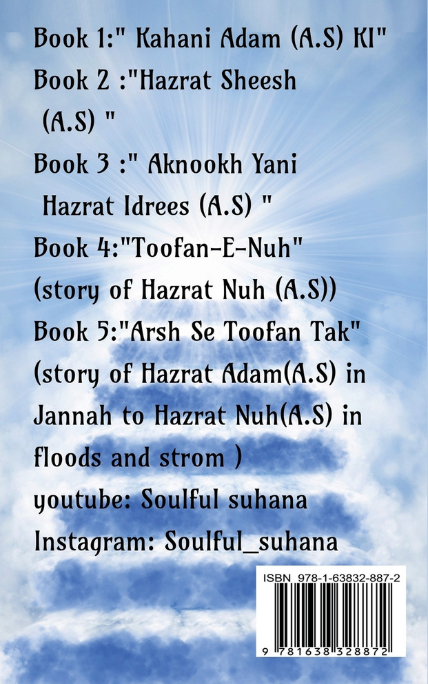 Aknookh Yani Hazrat Idrees (A.S)