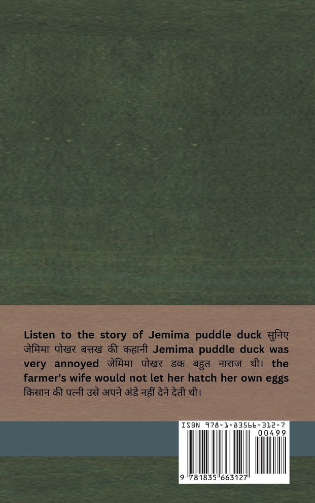 The Tale of Jemima Puddle Duck / जेमिमा पोखर बतख की कहानी