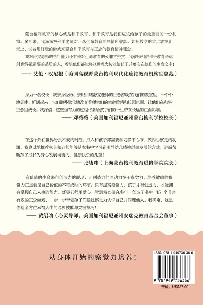 越玩越专注