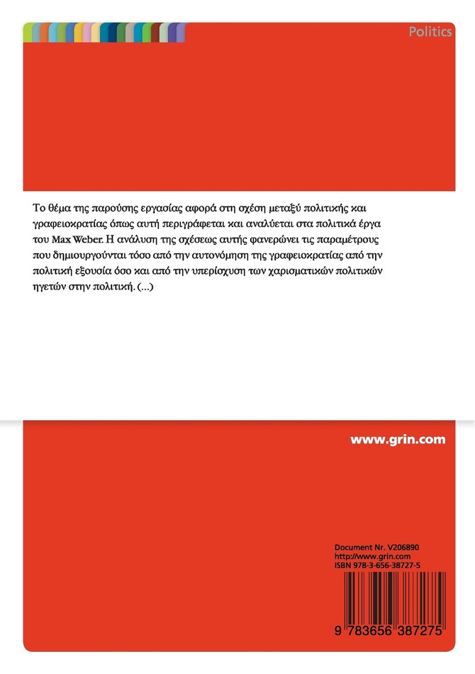 Politics and Bureaucracy of Max Weber