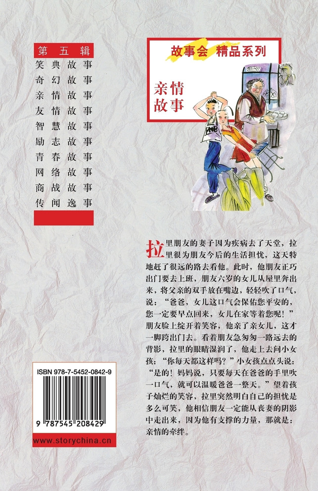 Qin Qing Gu Shi
