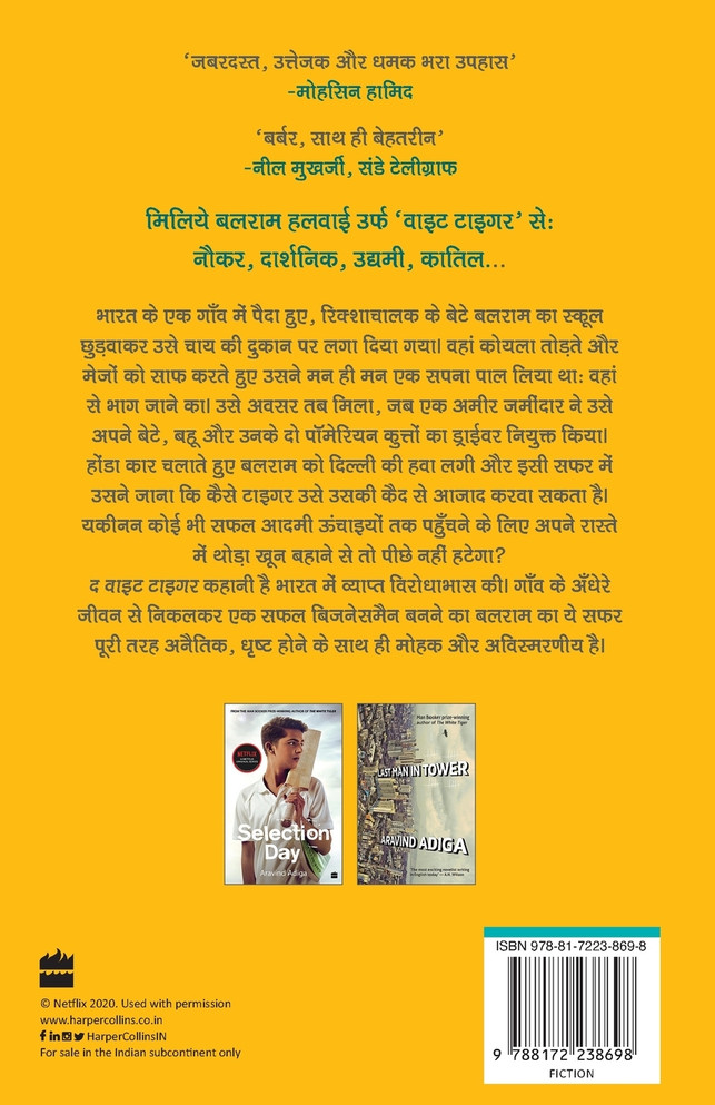 The White Tiger - Hindi