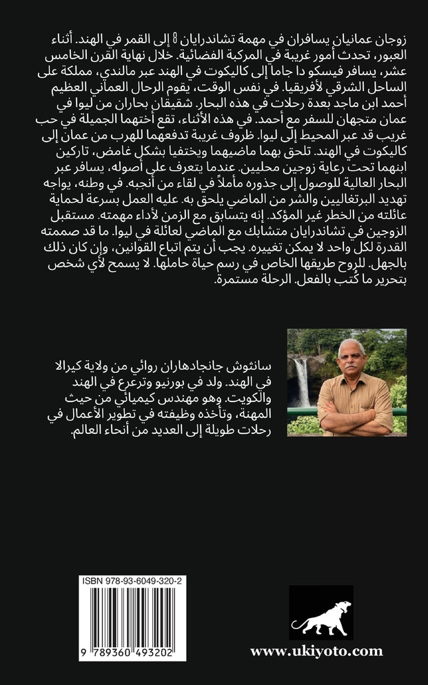 What Next Arabic Version