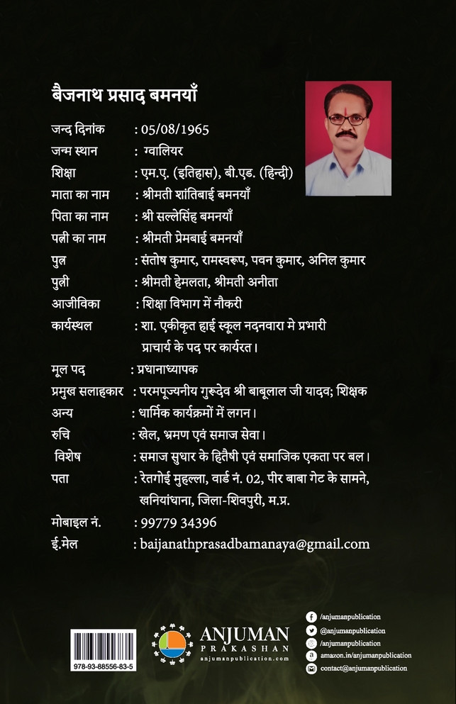 Gul Ki Mehak