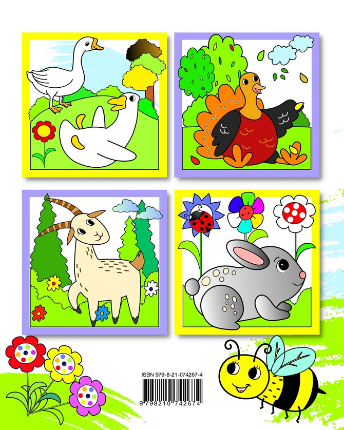 Домашние Животные Книжка-Раскраска