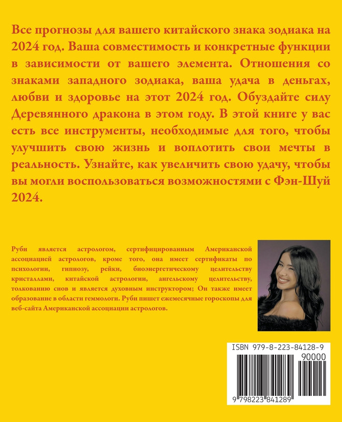 Змея Гороскоп  2024