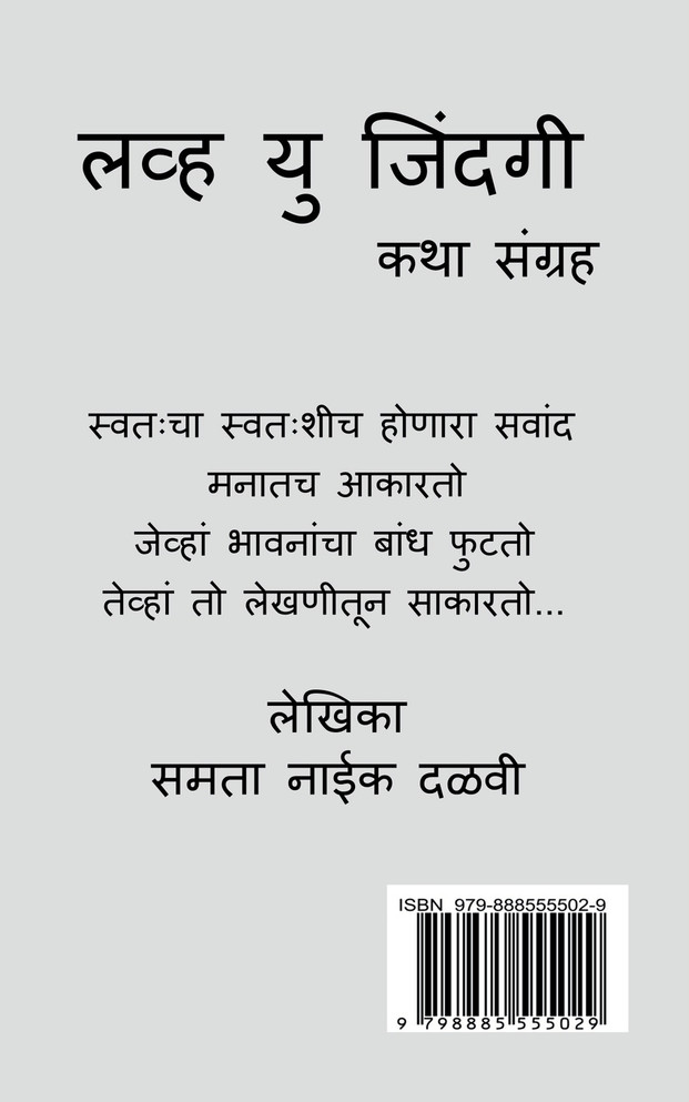 LOVE  U JINDAGI / लव्ह यु जिंदगी