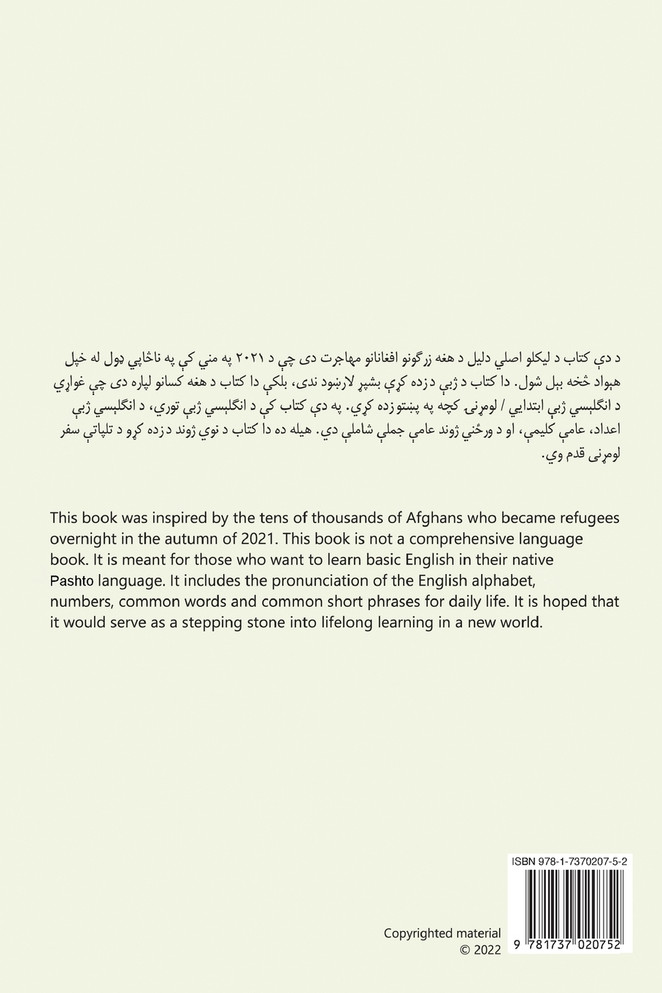 Learn Basic English in Pashto Language