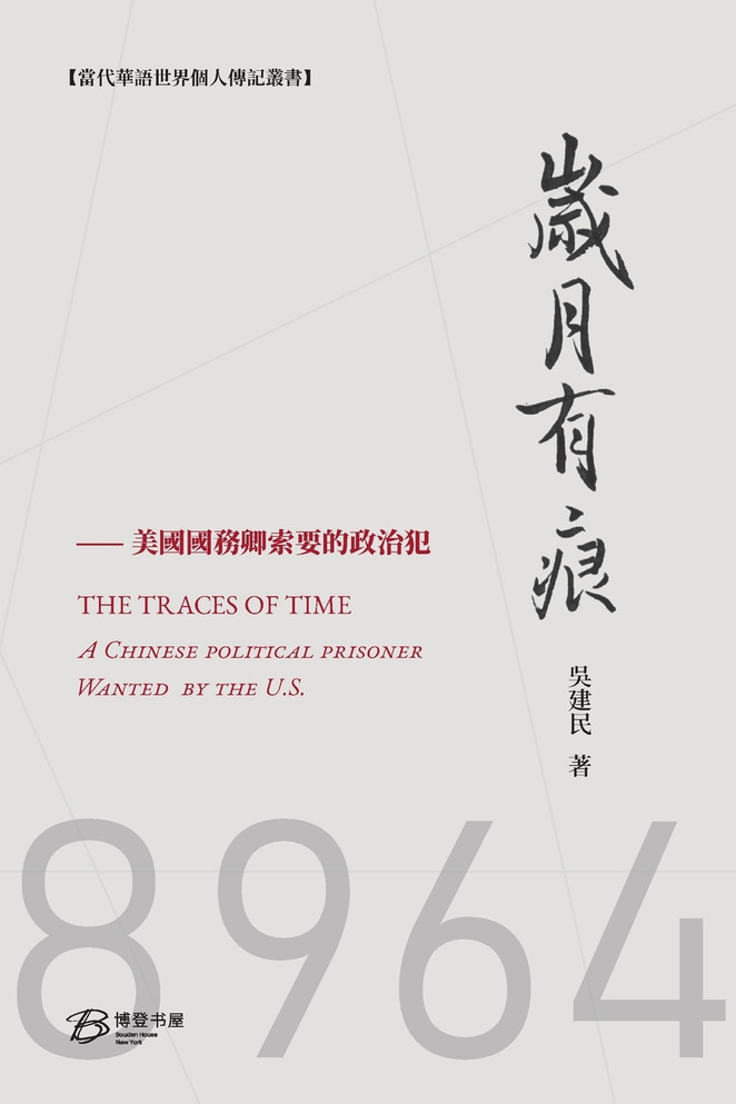 岁月有痕