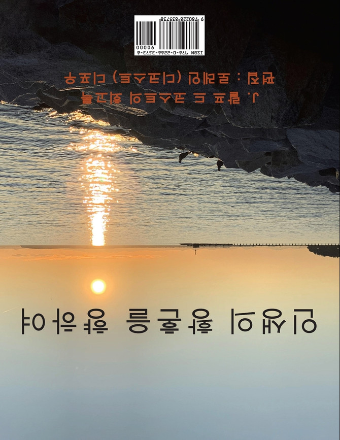 Toward Life's Sunset