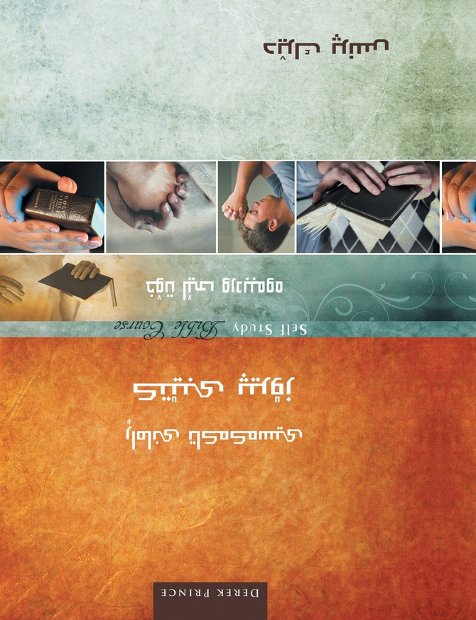 Self Study Bible Course -SORANI
