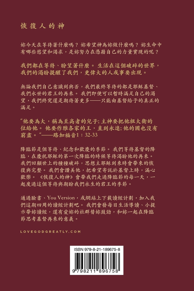 恢復人的神