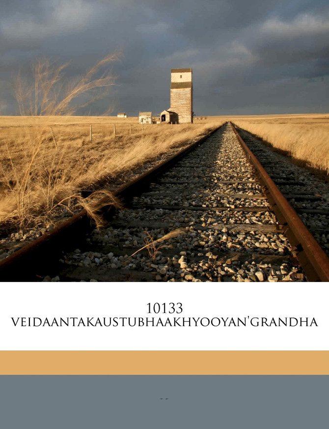 10133 veidaantakaustubhaakhyooyan'grandha 10133 veidaantakaustubhaakhyooyan'grandha
