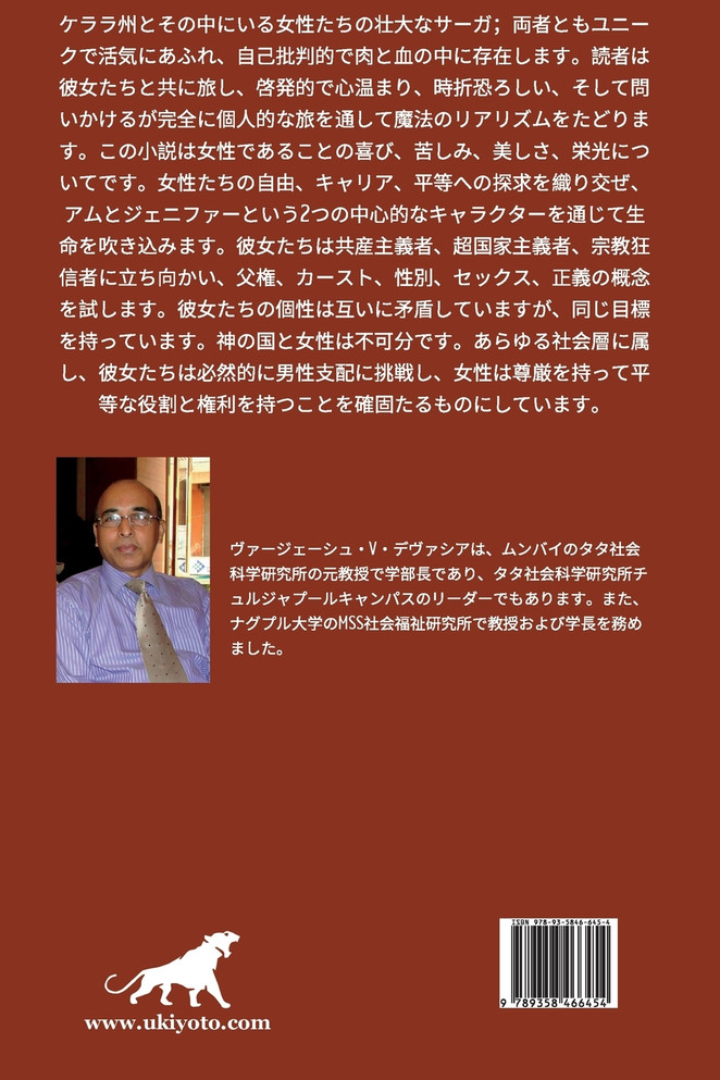 女性 神の国