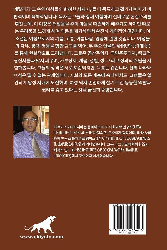 의 여성 하나님의 나라
