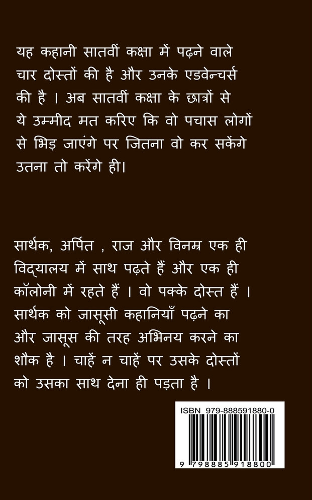 I Like Sherlock Holmes / मैं शरलॉक होल्म्स का दिवाना हूं।