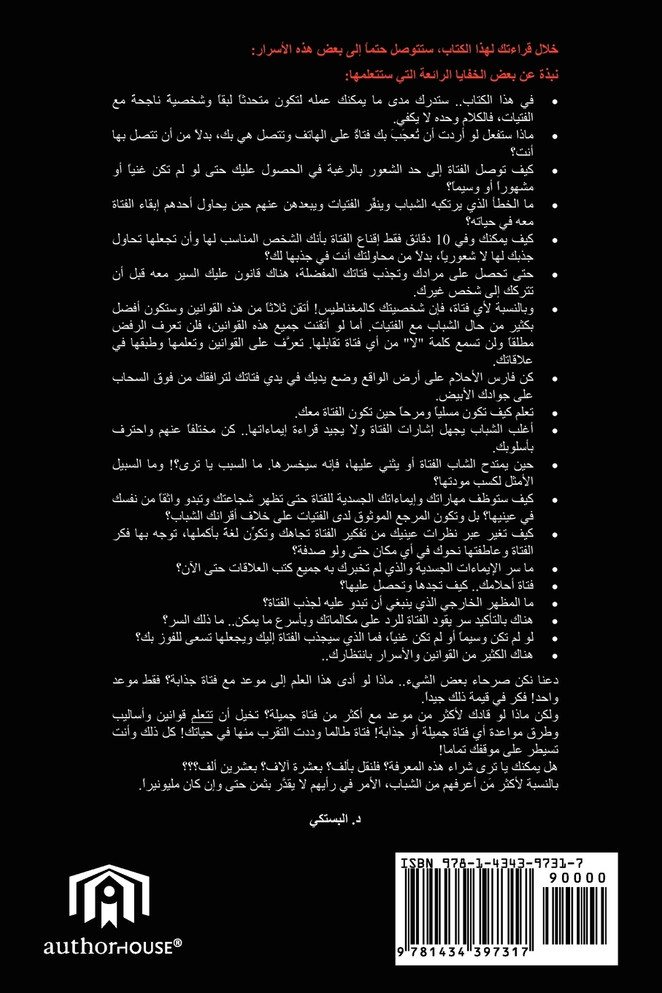 Change Ur Dating Life Forever