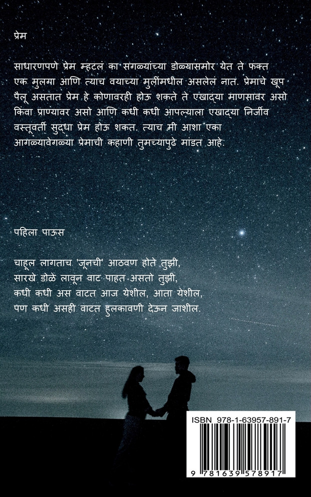 Shabdavedi Duniya / शब्दवेडी दुनिया