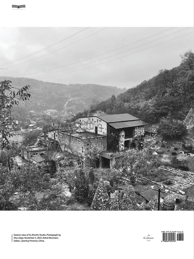 Art Frontier 藝術前沿（3/4）