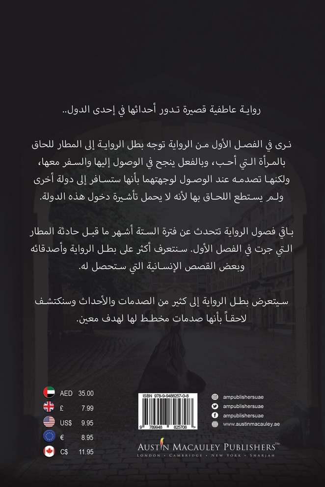 رحيل