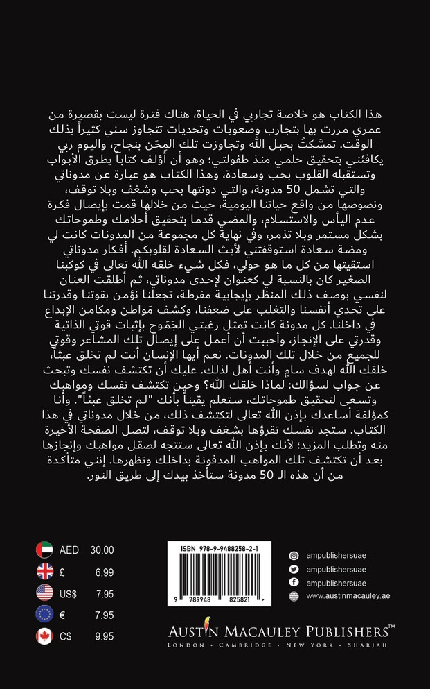 أنت لم تخلق عبثاً