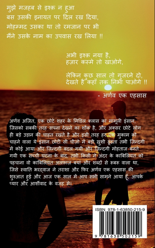 Zindagi Ek Mohtaaj / ज़िन्दगी एक मोहताज