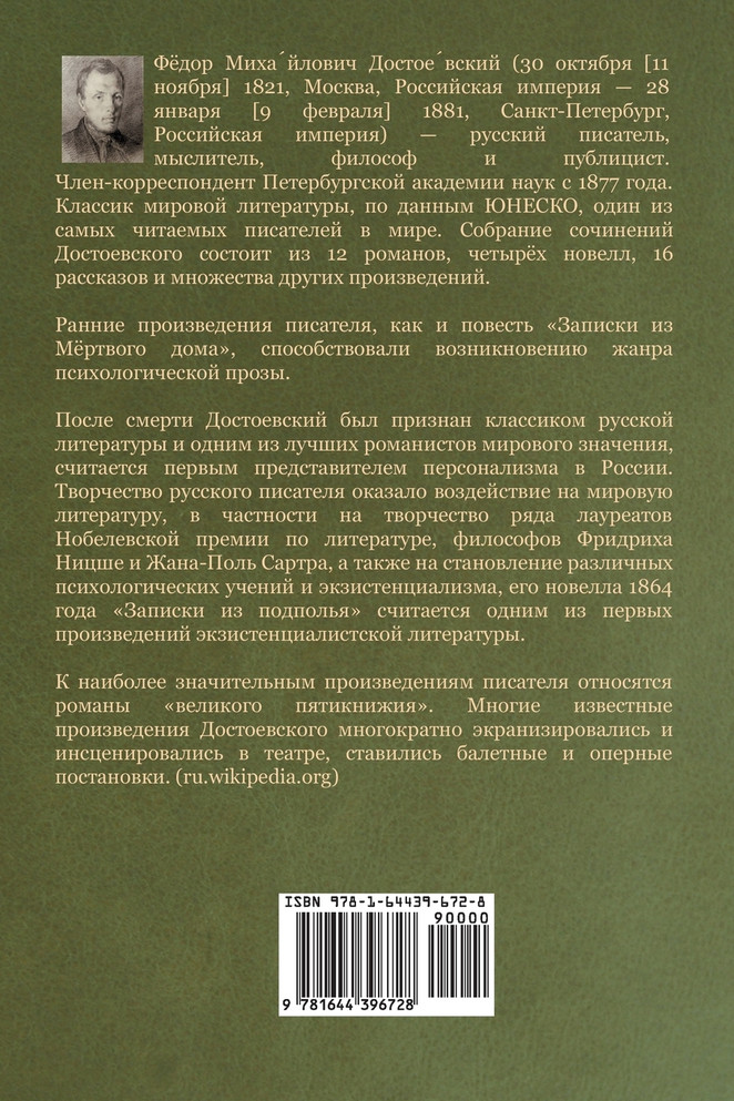 Повести и рассказы