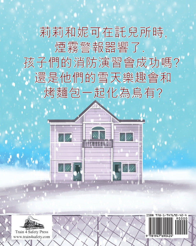 烤焦的土司 和 雪冰淇淋 (Cantonese Edition)