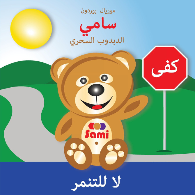 SAMI THE MAGIC BEAR