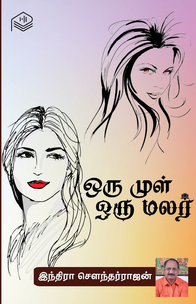 Oru Mul Oru Malar