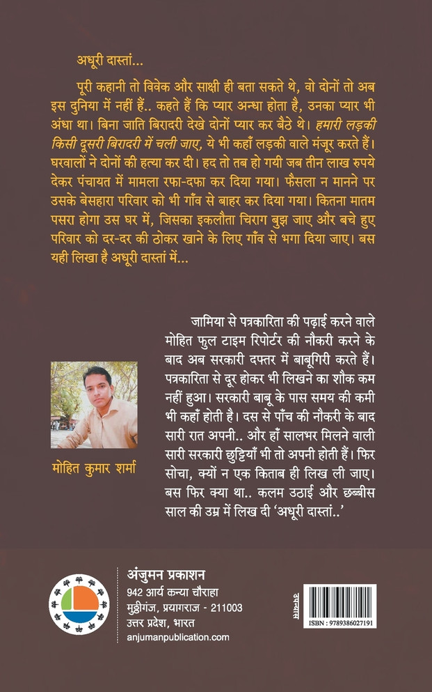 ADHOORI DASTAN