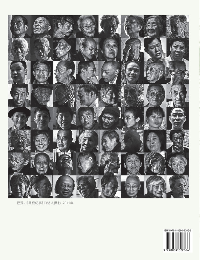 人文中国，2023年秋季刊 (总第三期）