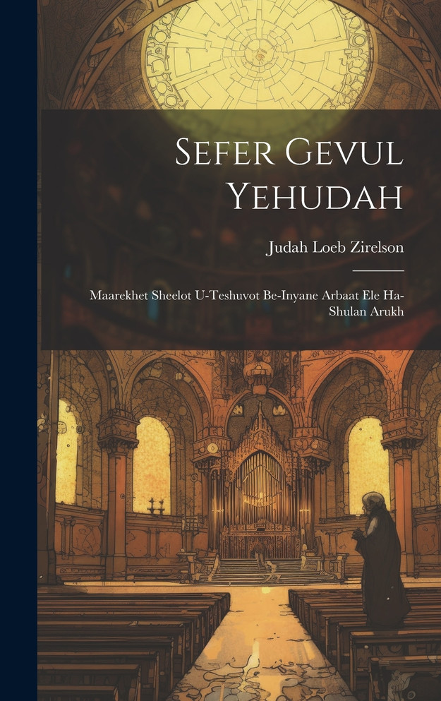 Sefer Gevul Yehudah