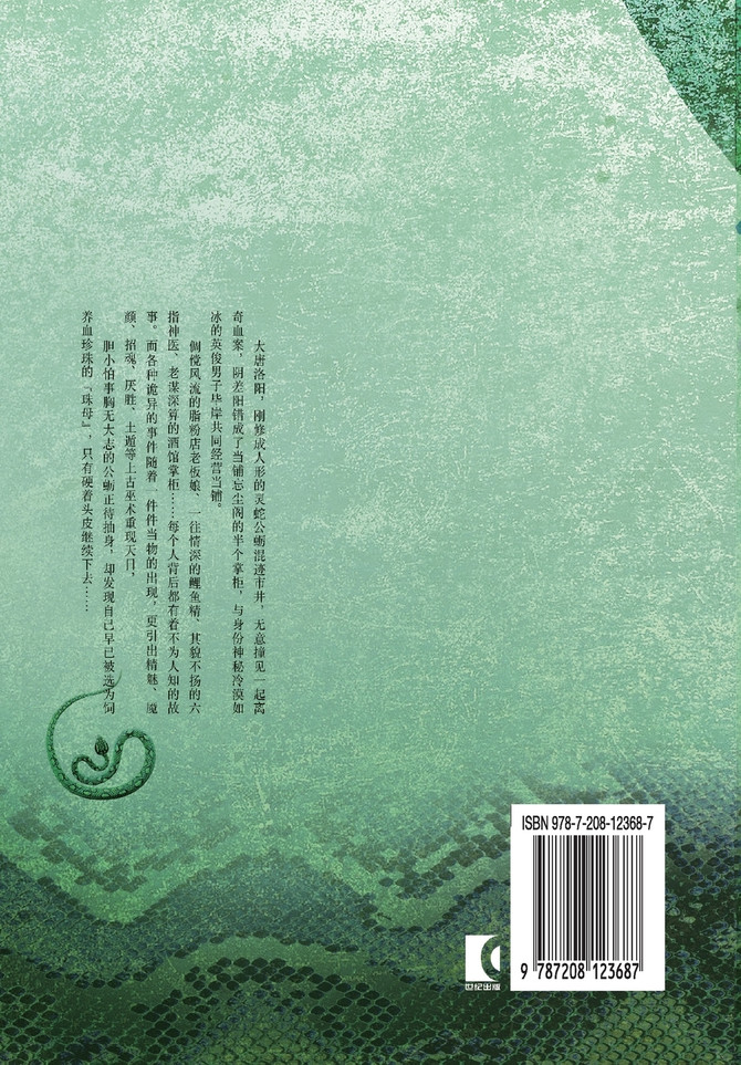Wang Chen Ge Shi Hui Zhu