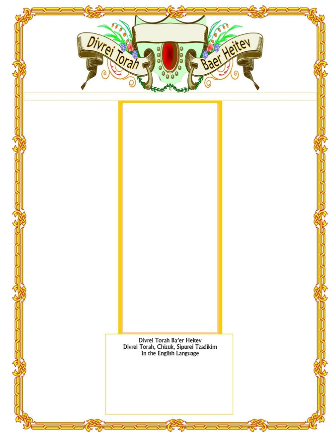 Divrei Torah Baer Heitev