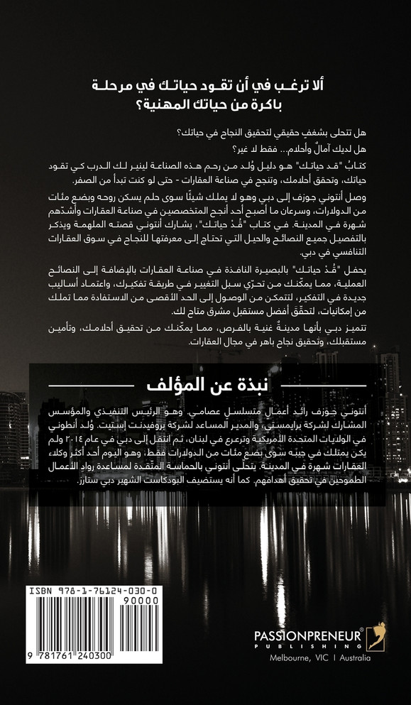 قٌدْ حياتك
