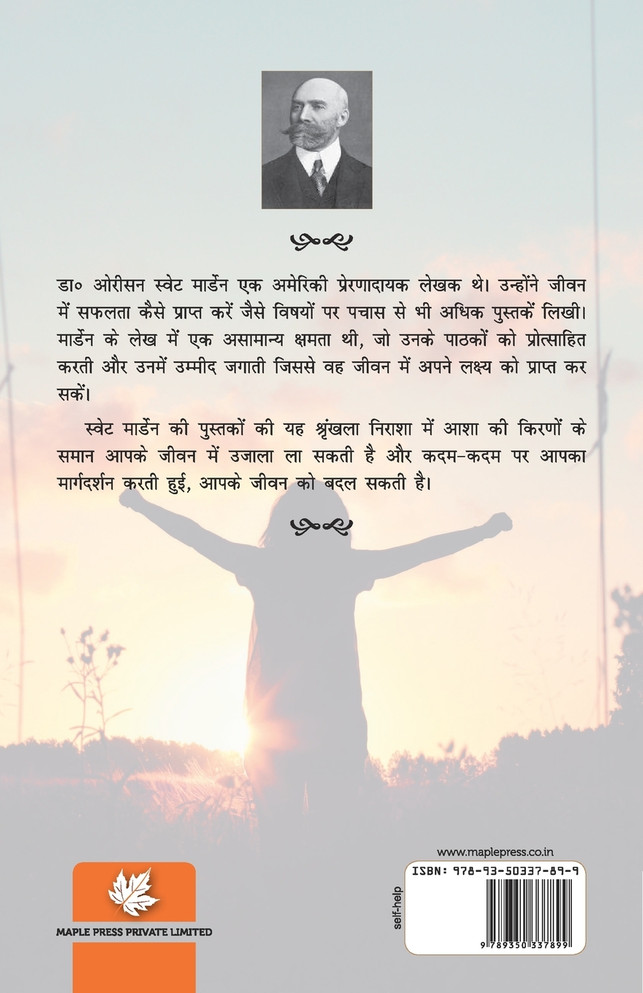 Hanste Hue Jiyo (Hindi)