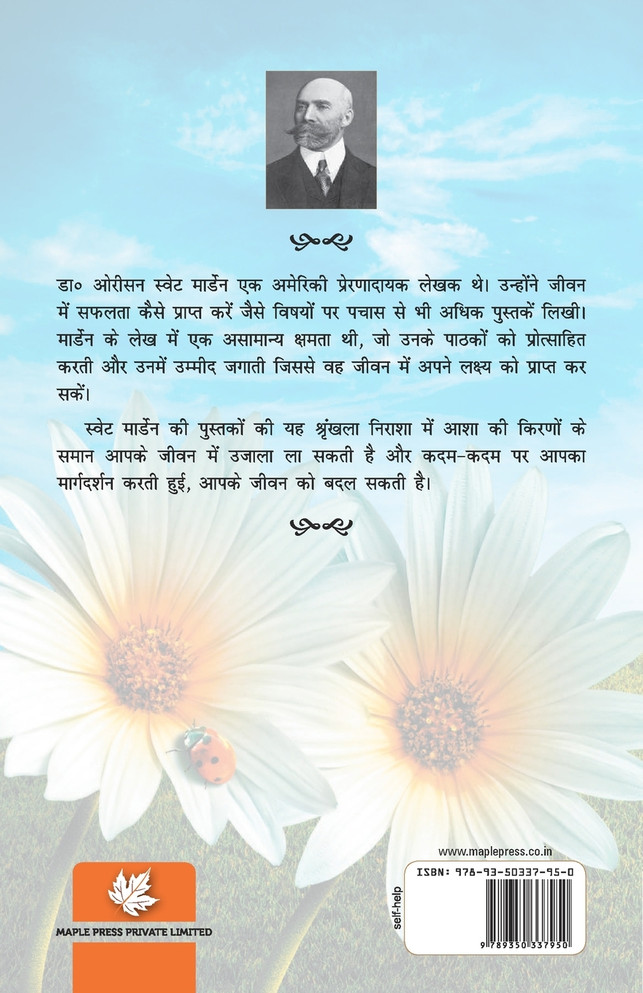 Vyavhaar Kushal Kaise Bane (Hindi)