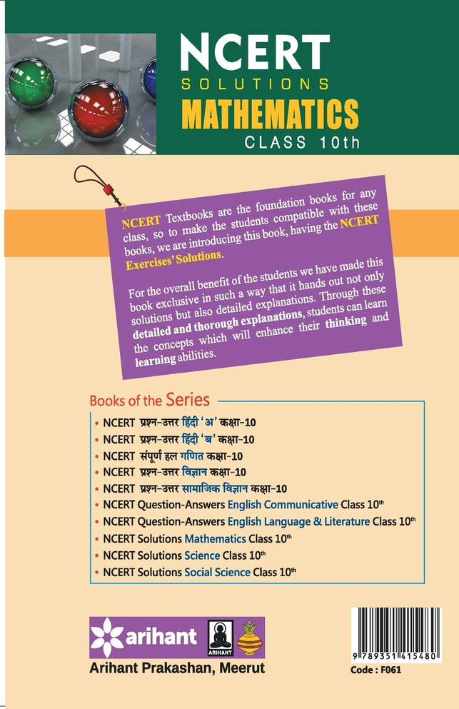 NCERT Solutions Maths X